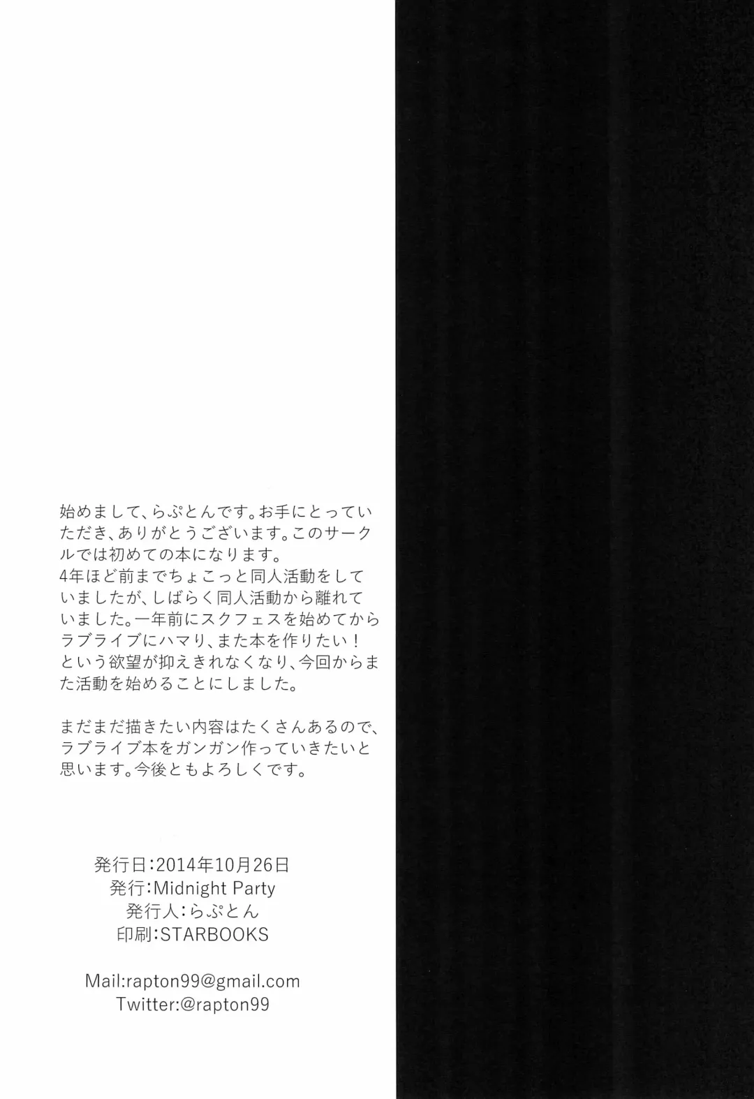 [Rapton] Nico LOVE 100%! Fhentai - Page 18