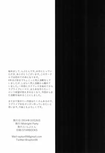 [Rapton] Nico LOVE 100%! Fhentai - Page 18