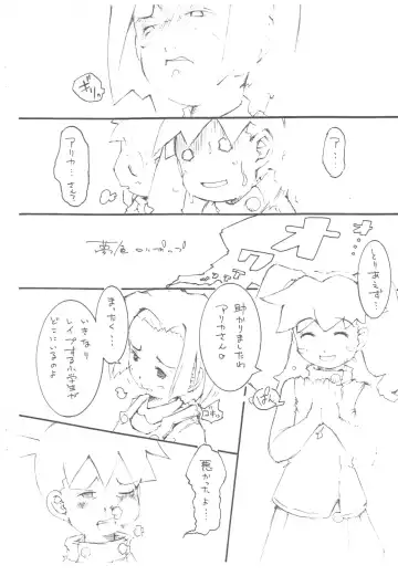 [Maeda] CHEROKEE Haha no Hi - Katte ni Doujinshi Sutenai de Kudasai - Fhentai - Page 4