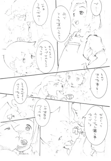 [Maeda] CHEROKEE Haha no Hi - Katte ni Doujinshi Sutenai de Kudasai - Fhentai - Page 5