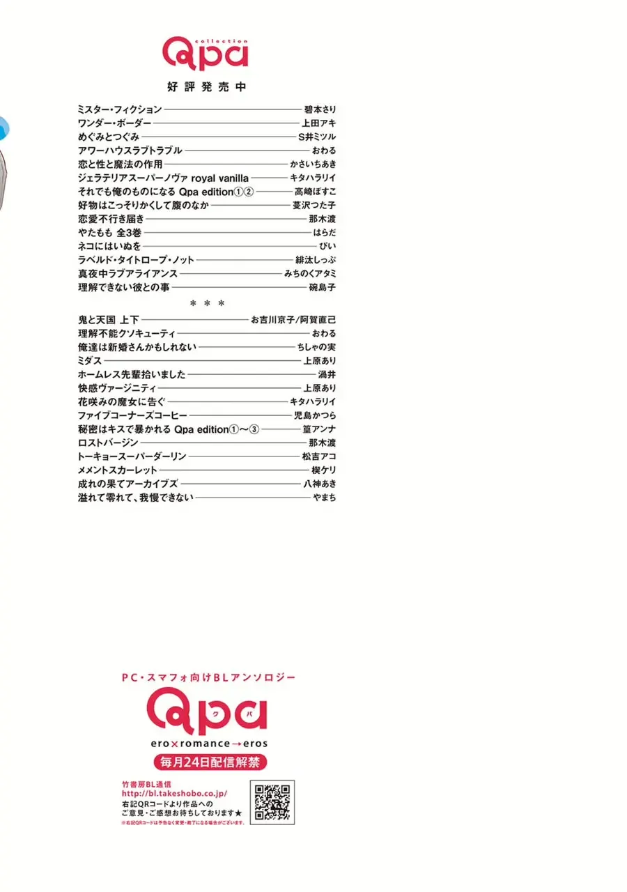 [Yamachi] Afurete Koborete, Gaman Dekinai Ch. 6 + Extras (decensored) Fhentai - Page 21