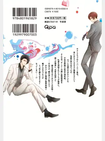 [Yamachi] Afurete Koborete, Gaman Dekinai Ch. 6 + Extras (decensored) Fhentai - Page 22