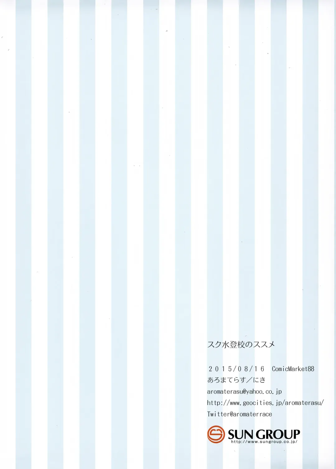 [Niki] Sukumizu Toukou no Susume Fhentai - Page 13