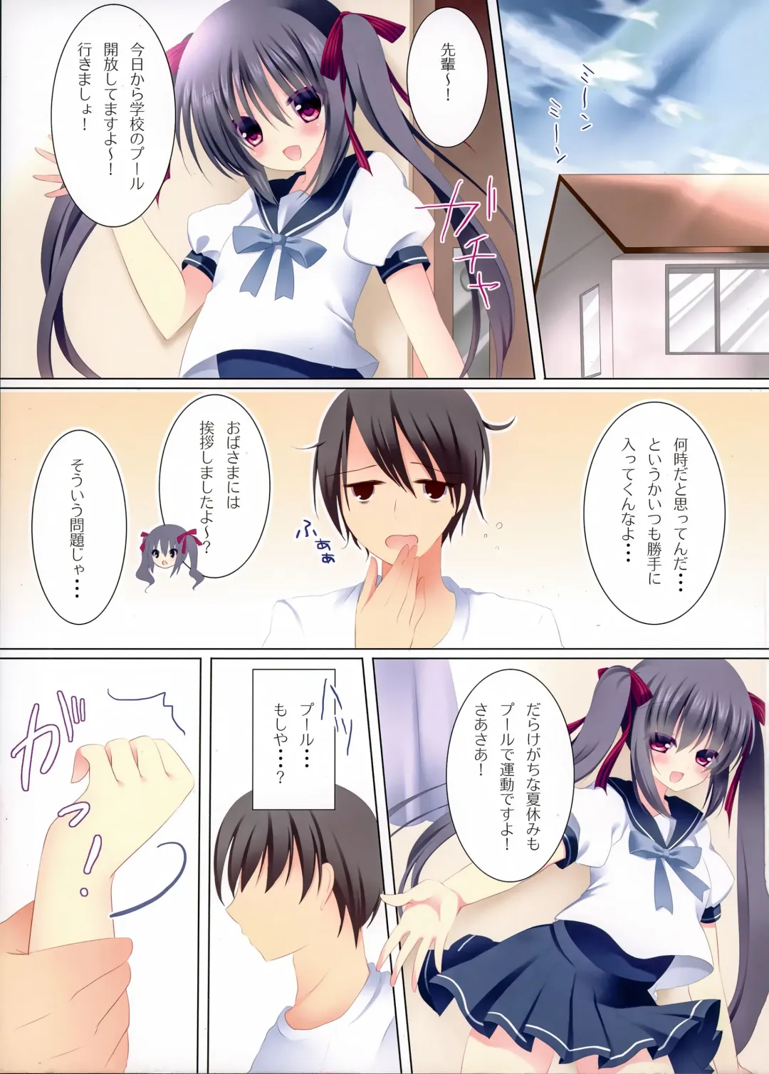 [Niki] Sukumizu Toukou no Susume Fhentai - Page 4