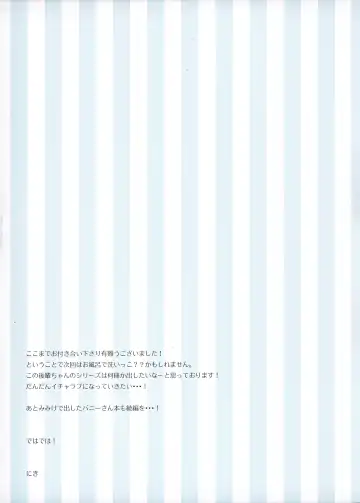 [Niki] Sukumizu Toukou no Susume Fhentai - Page 12