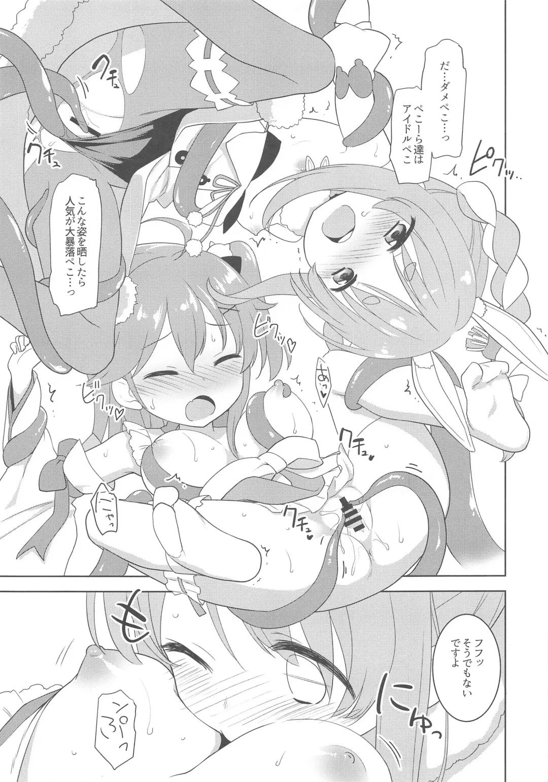 [Kannazuki Motofumi] Otona no HoloKle Fhentai - Page 7