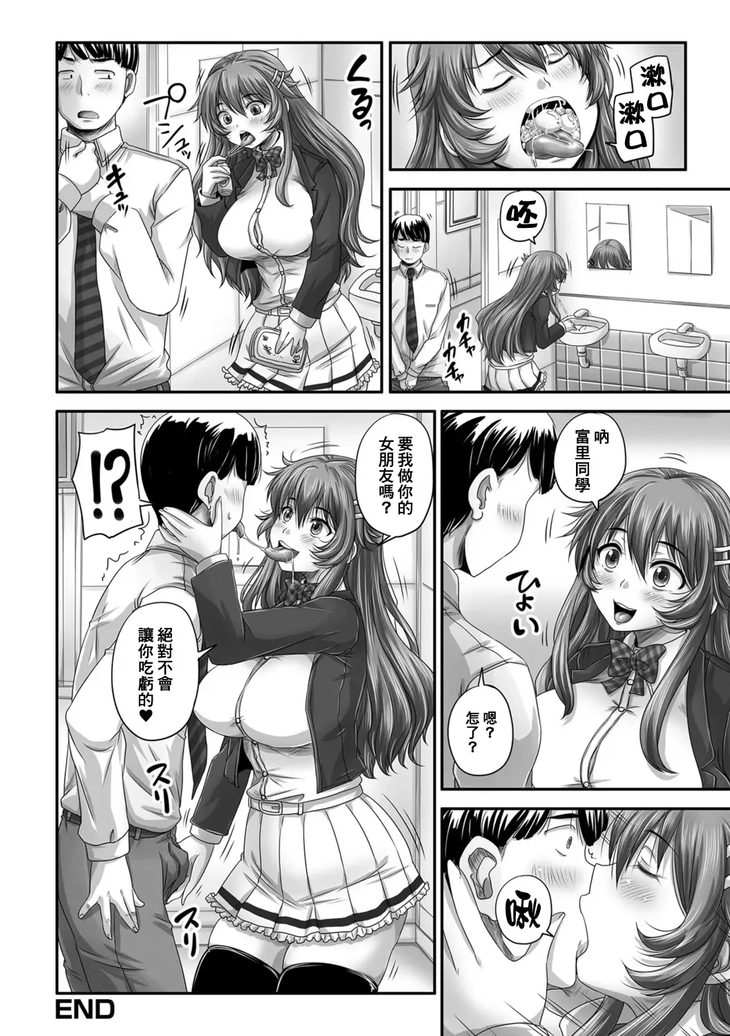 [Nozarashi Satoru] Nozoki no Batsu wa... Gohoubi deshita Fhentai - Page 24