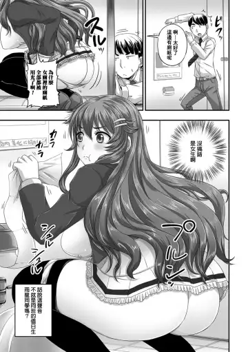 [Nozarashi Satoru] Nozoki no Batsu wa... Gohoubi deshita Fhentai - Page 3