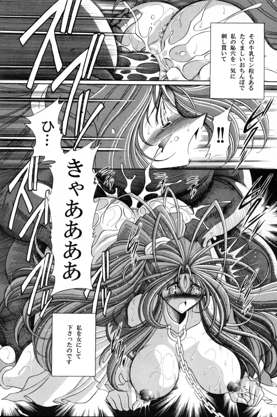 [Horikawa Gorou] Megami no Ana Fhentai - Page 12