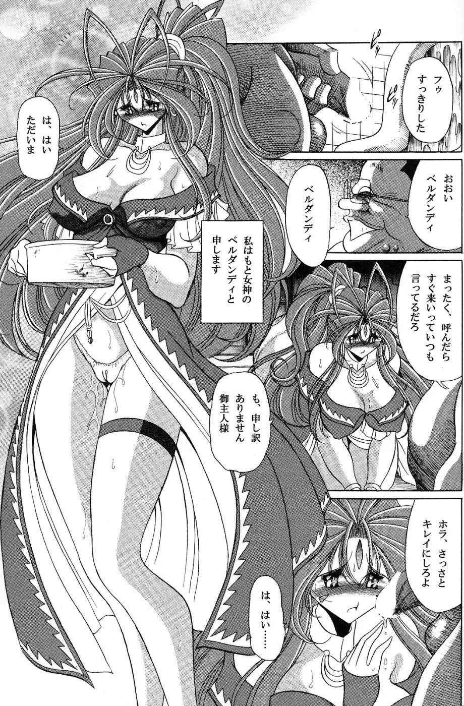 [Horikawa Gorou] Megami no Ana Fhentai - Page 3