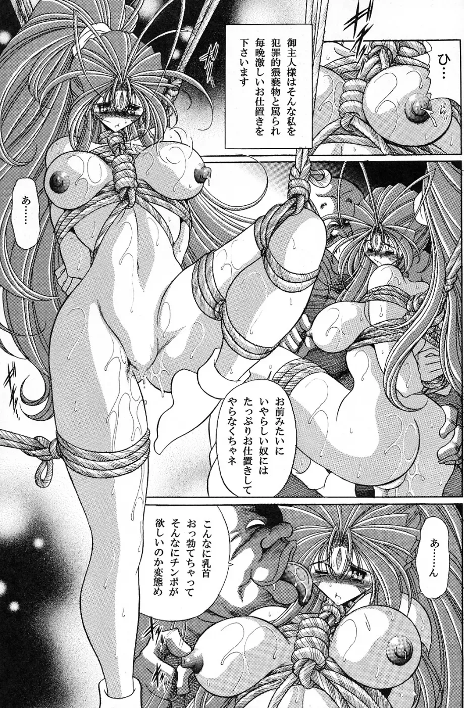 [Horikawa Gorou] Megami no Ana Fhentai - Page 33