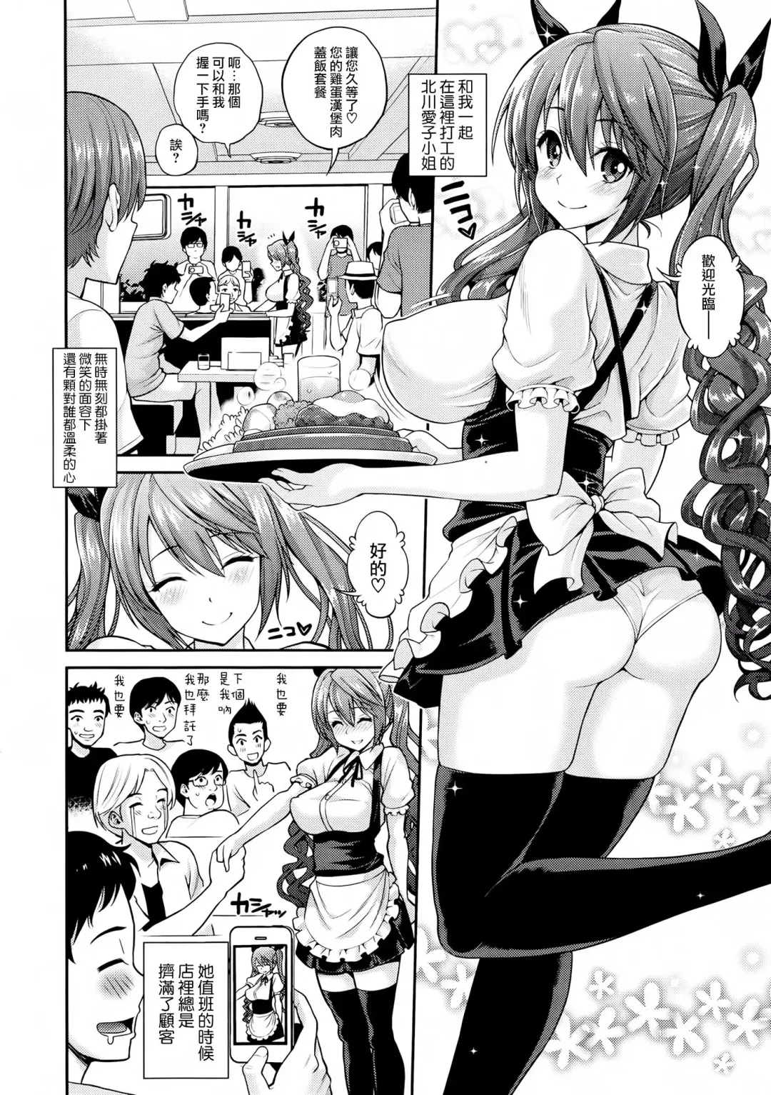 [Yahiro Pochi] Love Hojiru Fhentai - Page 2