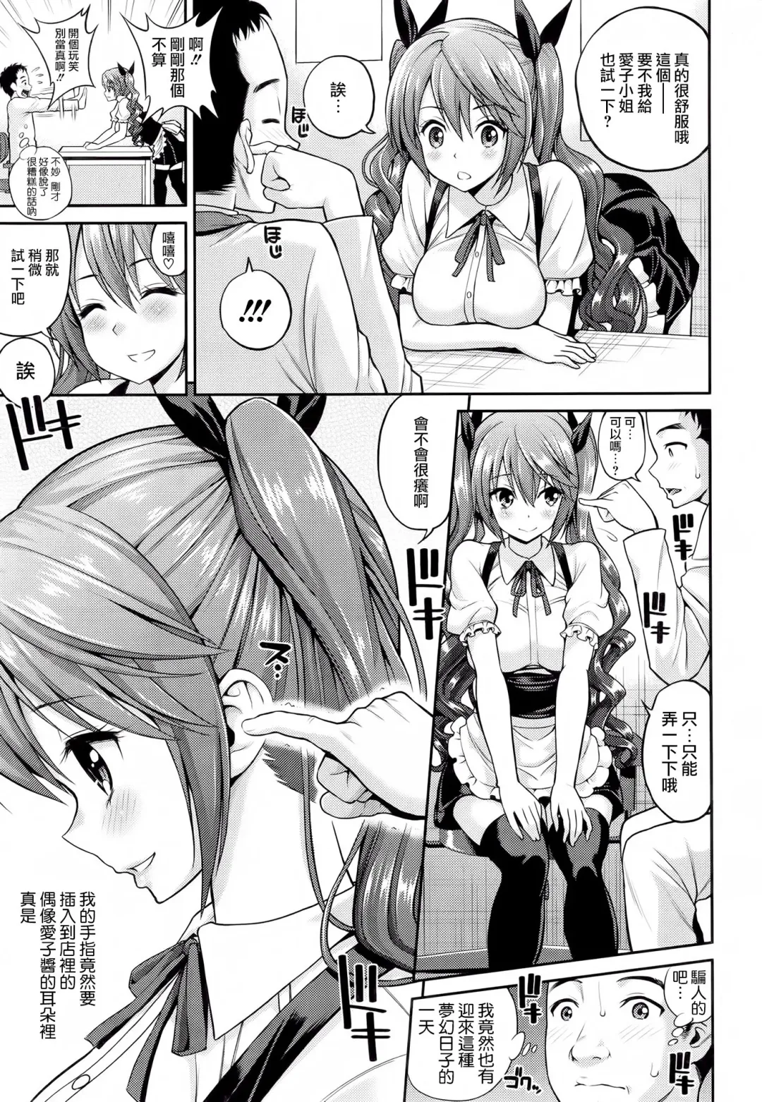 [Yahiro Pochi] Love Hojiru Fhentai - Page 5