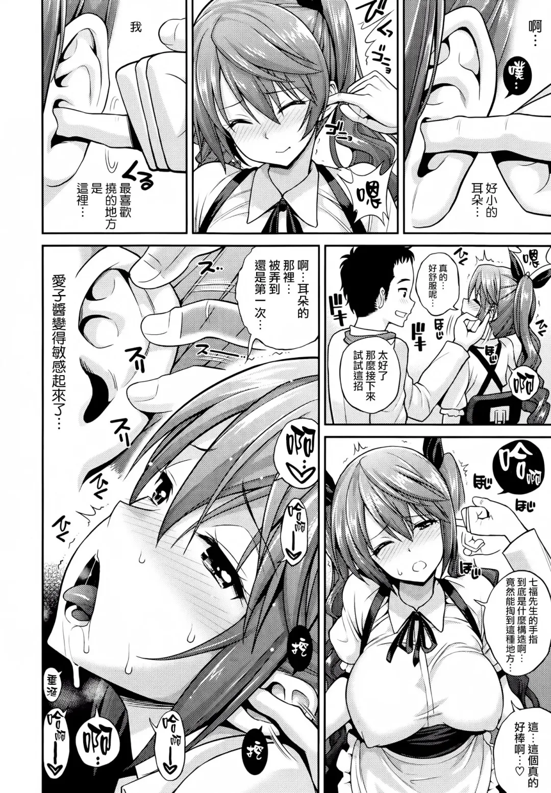 [Yahiro Pochi] Love Hojiru Fhentai - Page 6