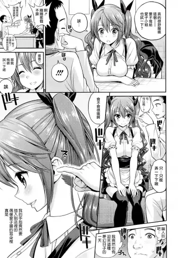 [Yahiro Pochi] Love Hojiru Fhentai - Page 5