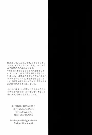 [Rapton] Nico LOVE 100%! Fhentai - Page 18