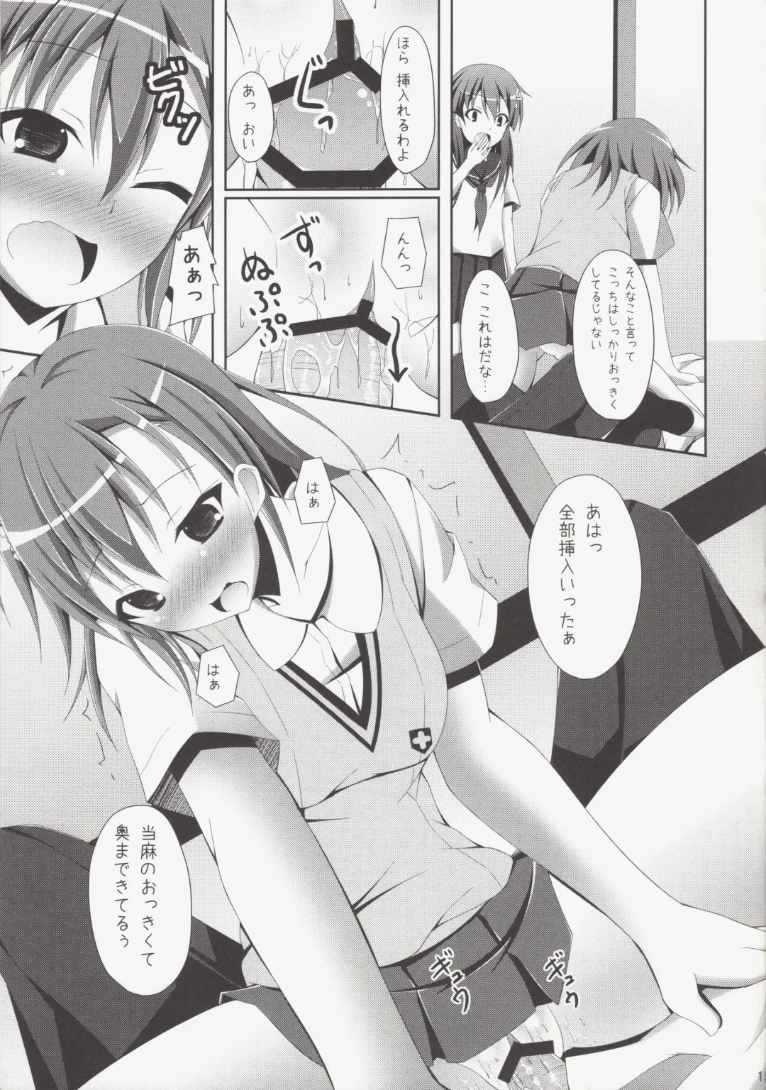 [Narumi Yuu] Kamijou-san, Kyou mo Flag o Tateru Fhentai - Page 14