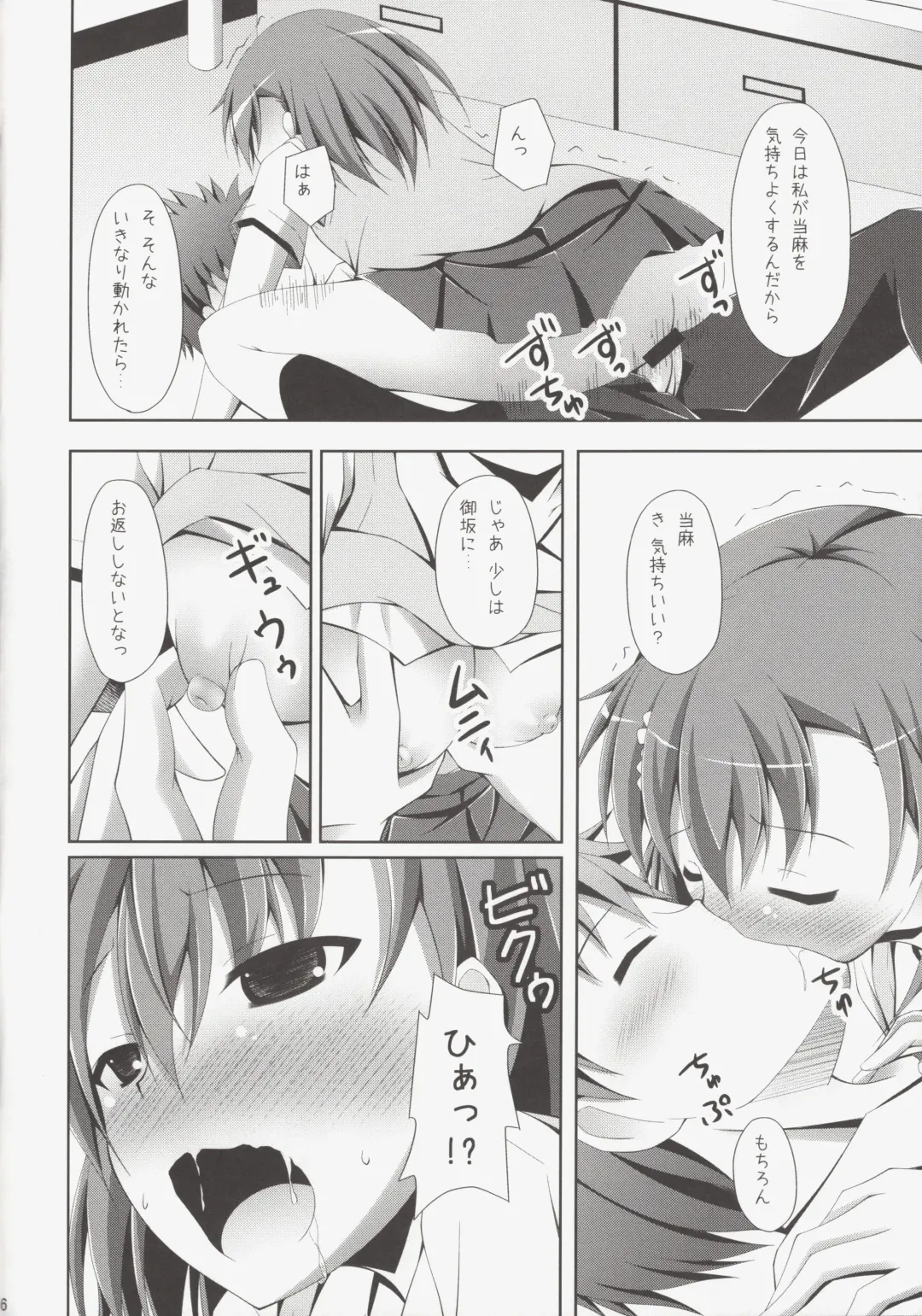 [Narumi Yuu] Kamijou-san, Kyou mo Flag o Tateru Fhentai - Page 15