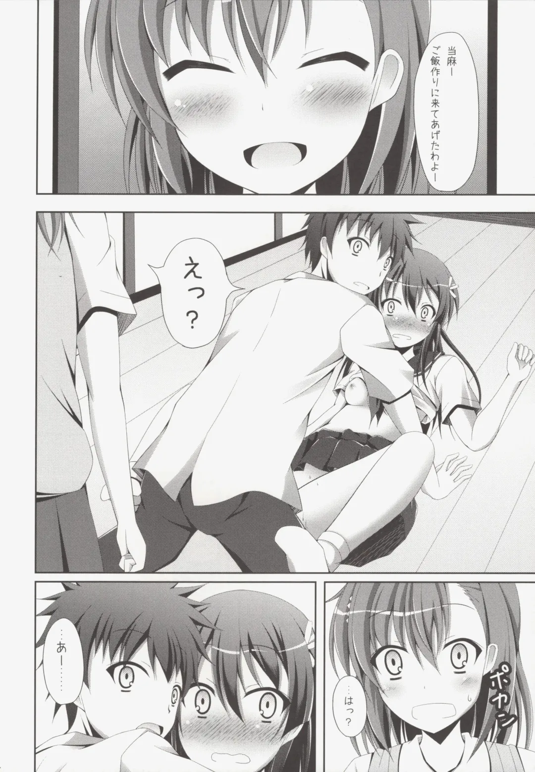 [Narumi Yuu] Kamijou-san, Kyou mo Flag o Tateru Fhentai - Page 3