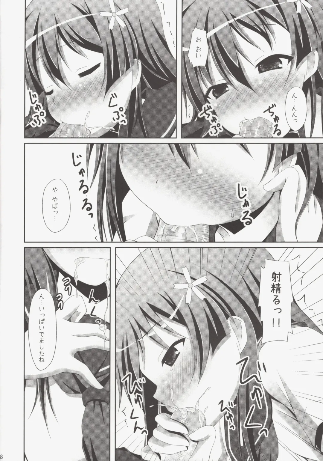 [Narumi Yuu] Kamijou-san, Kyou mo Flag o Tateru Fhentai - Page 7