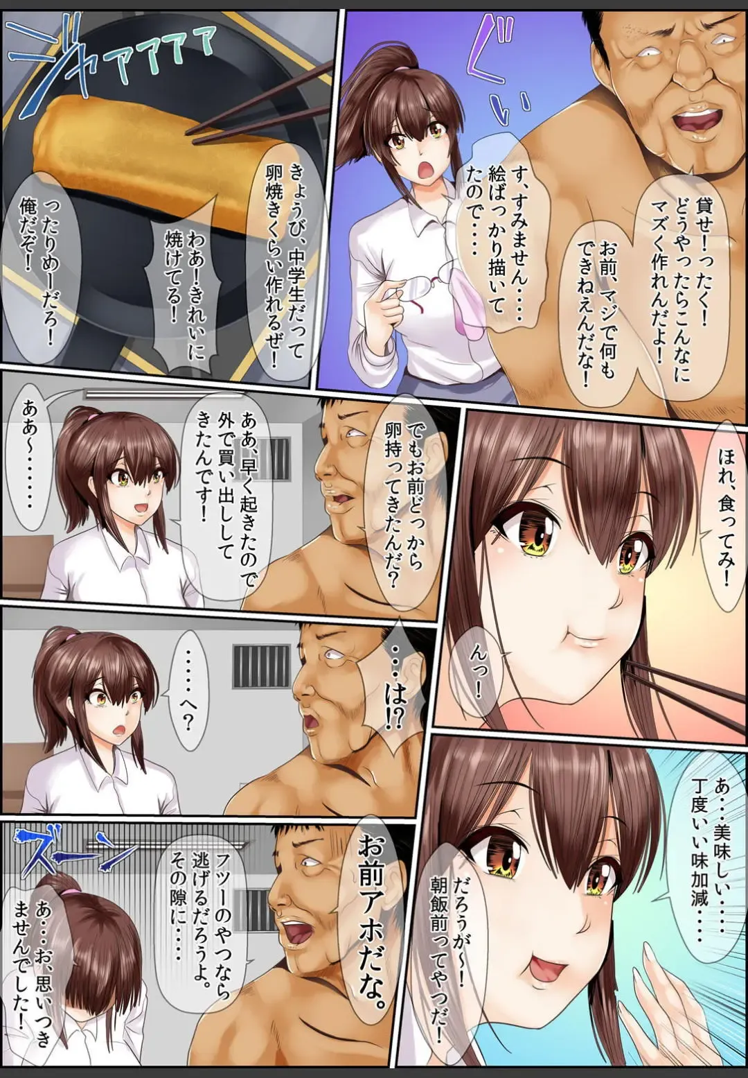 [Korosuke] Yamikinn Onna Ga Ochita Saki - Asoko No Naka Made Shaburare Tsukusu [Zouryoubann]1 Fhentai - Page 127