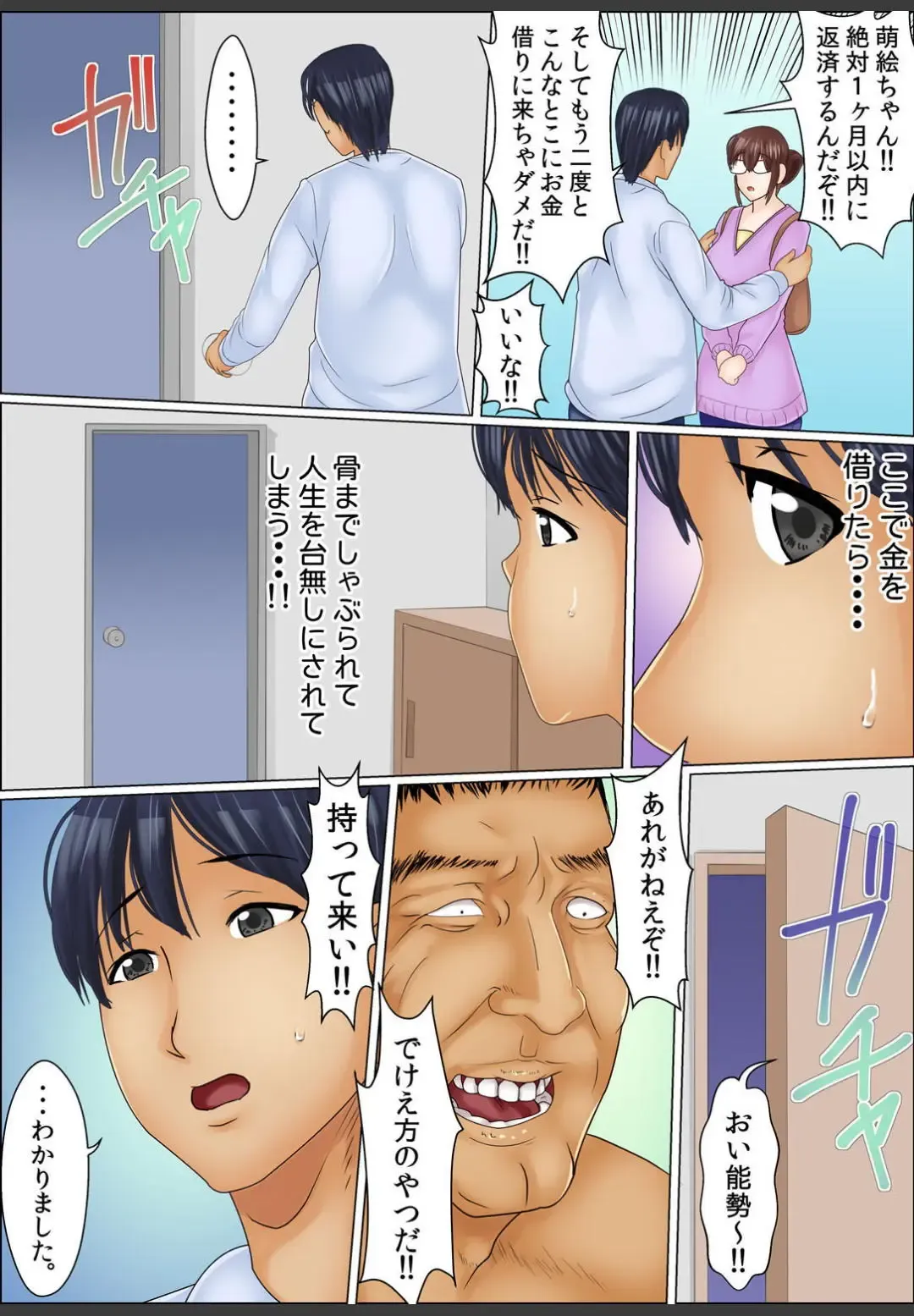 [Korosuke] Yamikinn Onna Ga Ochita Saki - Asoko No Naka Made Shaburare Tsukusu [Zouryoubann]1 Fhentai - Page 13