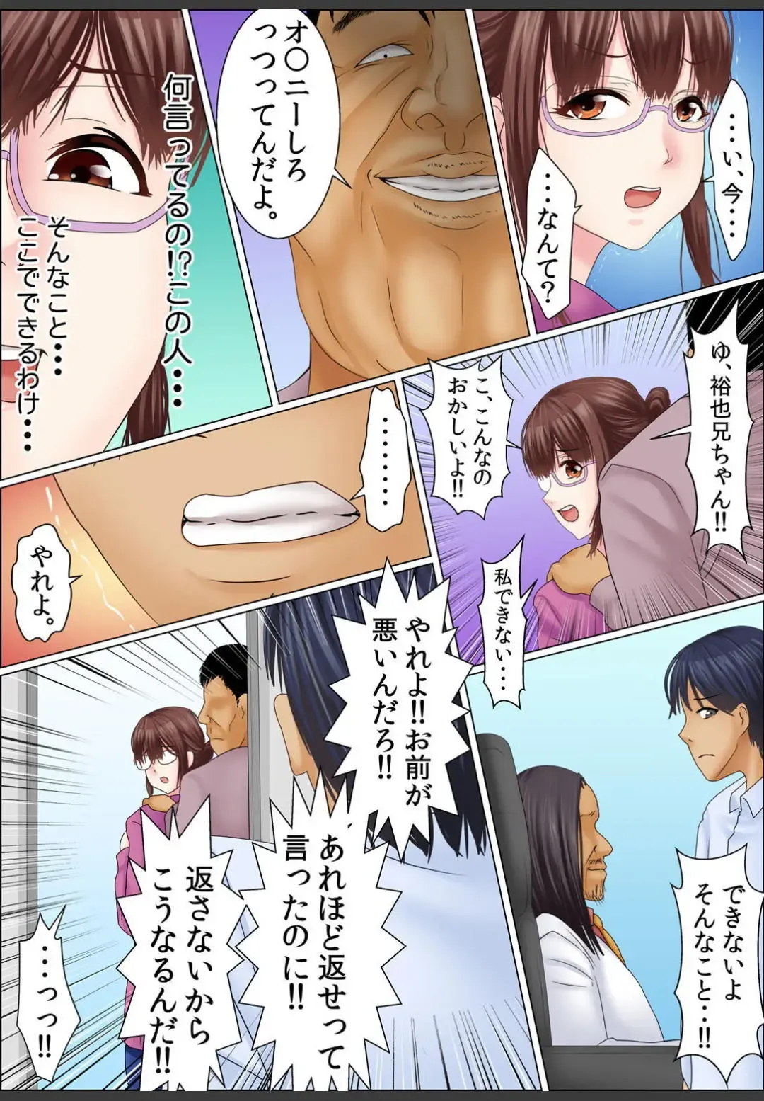 [Korosuke] Yamikinn Onna Ga Ochita Saki - Asoko No Naka Made Shaburare Tsukusu [Zouryoubann]1 Fhentai - Page 24