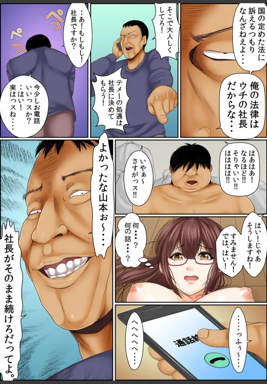 [Korosuke] Yamikinn Onna Ga Ochita Saki - Asoko No Naka Made Shaburare Tsukusu [Zouryoubann]1 Fhentai - Page 65