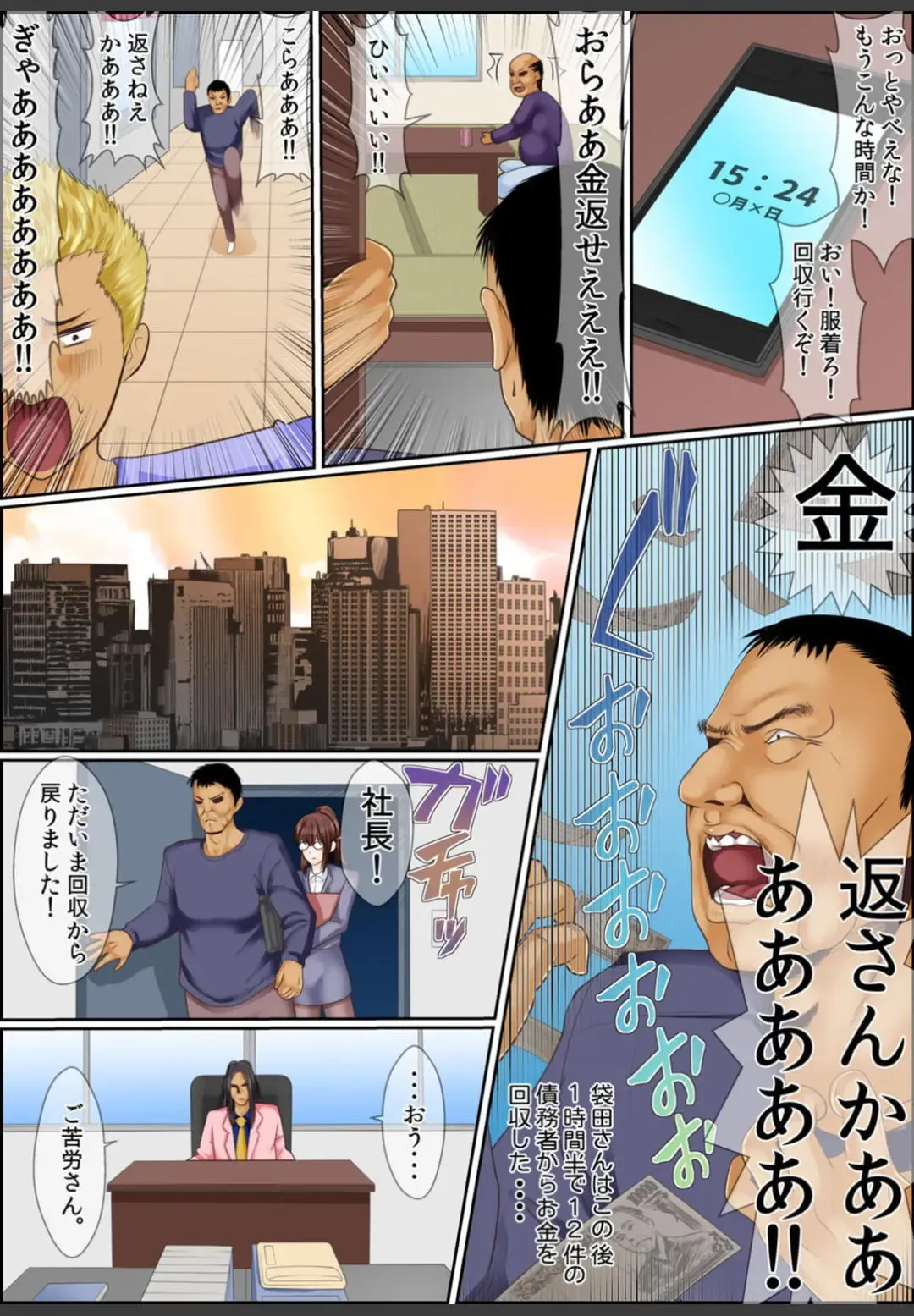 [Korosuke] Yamikinn Onna Ga Ochita Saki - Asoko No Naka Made Shaburare Tsukusu [Zouryoubann]1 Fhentai - Page 91