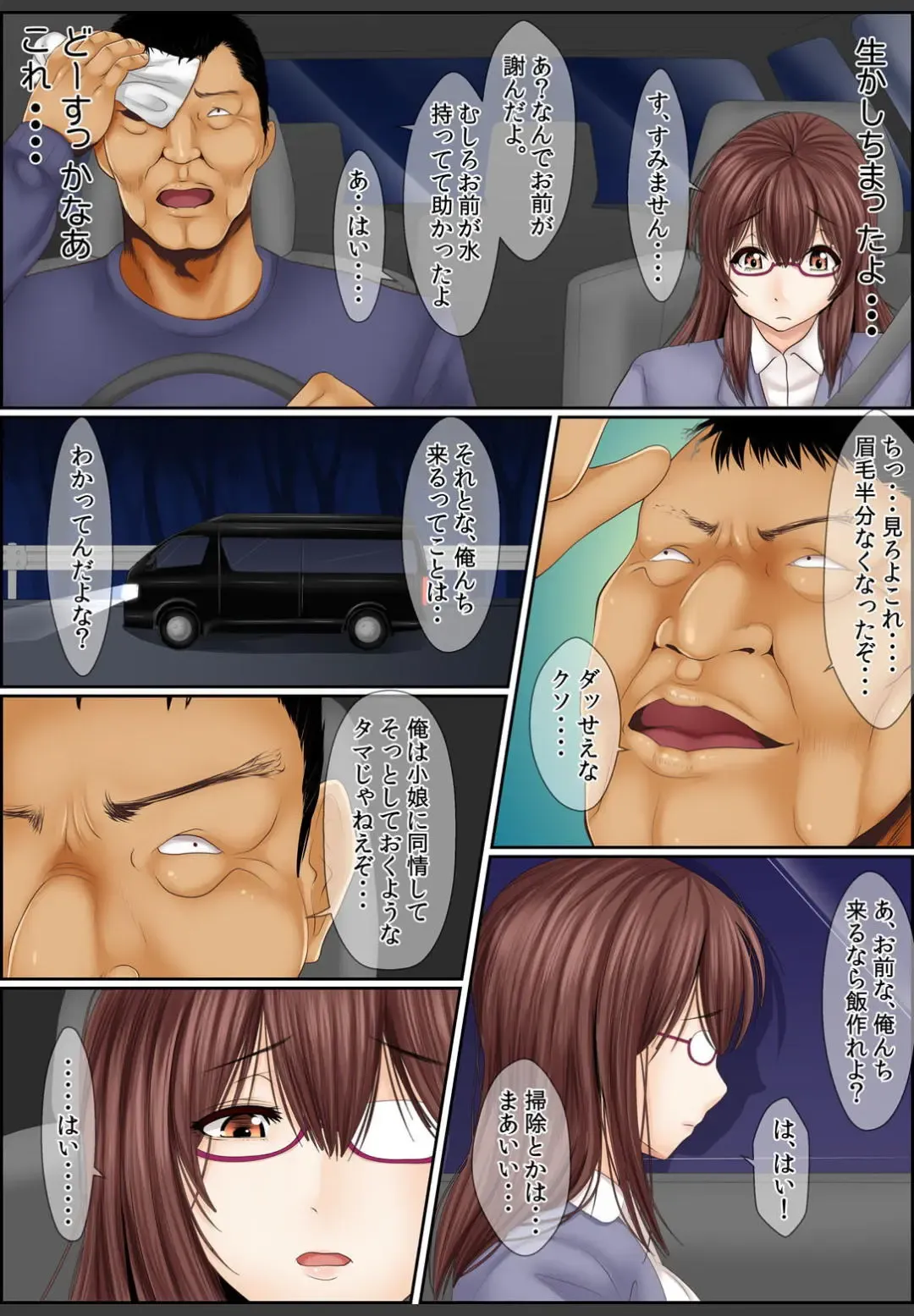 [Korosuke] Yamikinn Onna Ga Ochita Saki - Asoko No Naka Made Shaburare Tsukusu [Zouryoubann]1 Fhentai - Page 99