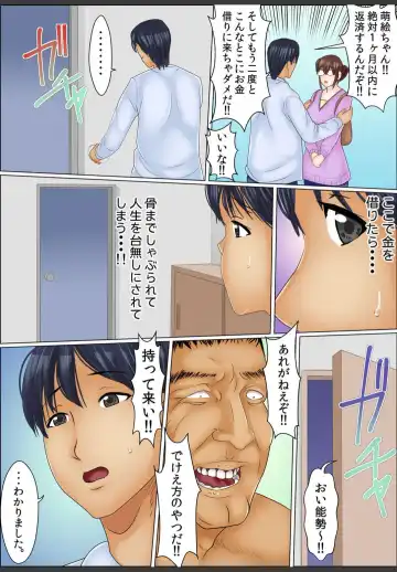 [Korosuke] Yamikinn Onna Ga Ochita Saki - Asoko No Naka Made Shaburare Tsukusu [Zouryoubann]1 Fhentai - Page 13