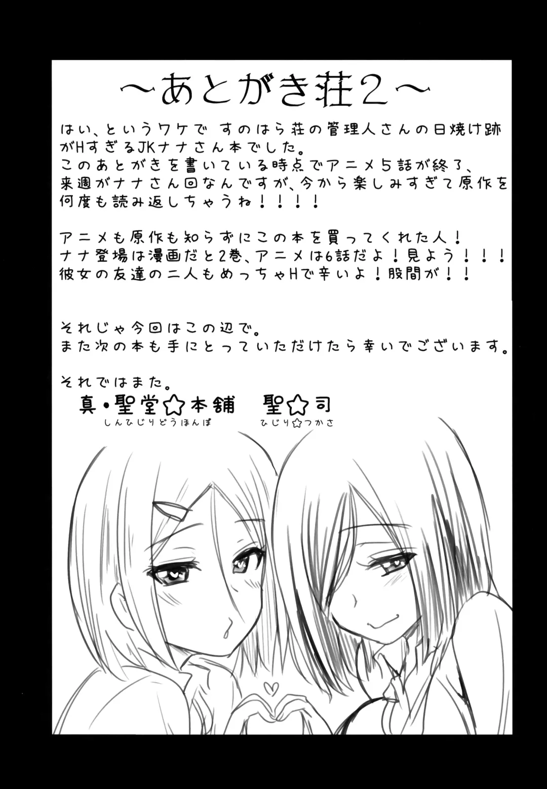 [Hijiri Tsukasa] Kasshoku JK Onee-san to Futari de Ou-sama Game Fhentai - Page 20