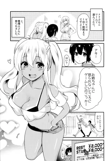 [Hijiri Tsukasa] Kasshoku JK Onee-san to Futari de Ou-sama Game Fhentai - Page 4