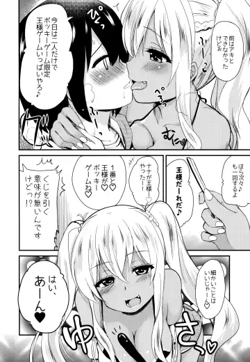 [Hijiri Tsukasa] Kasshoku JK Onee-san to Futari de Ou-sama Game Fhentai - Page 7