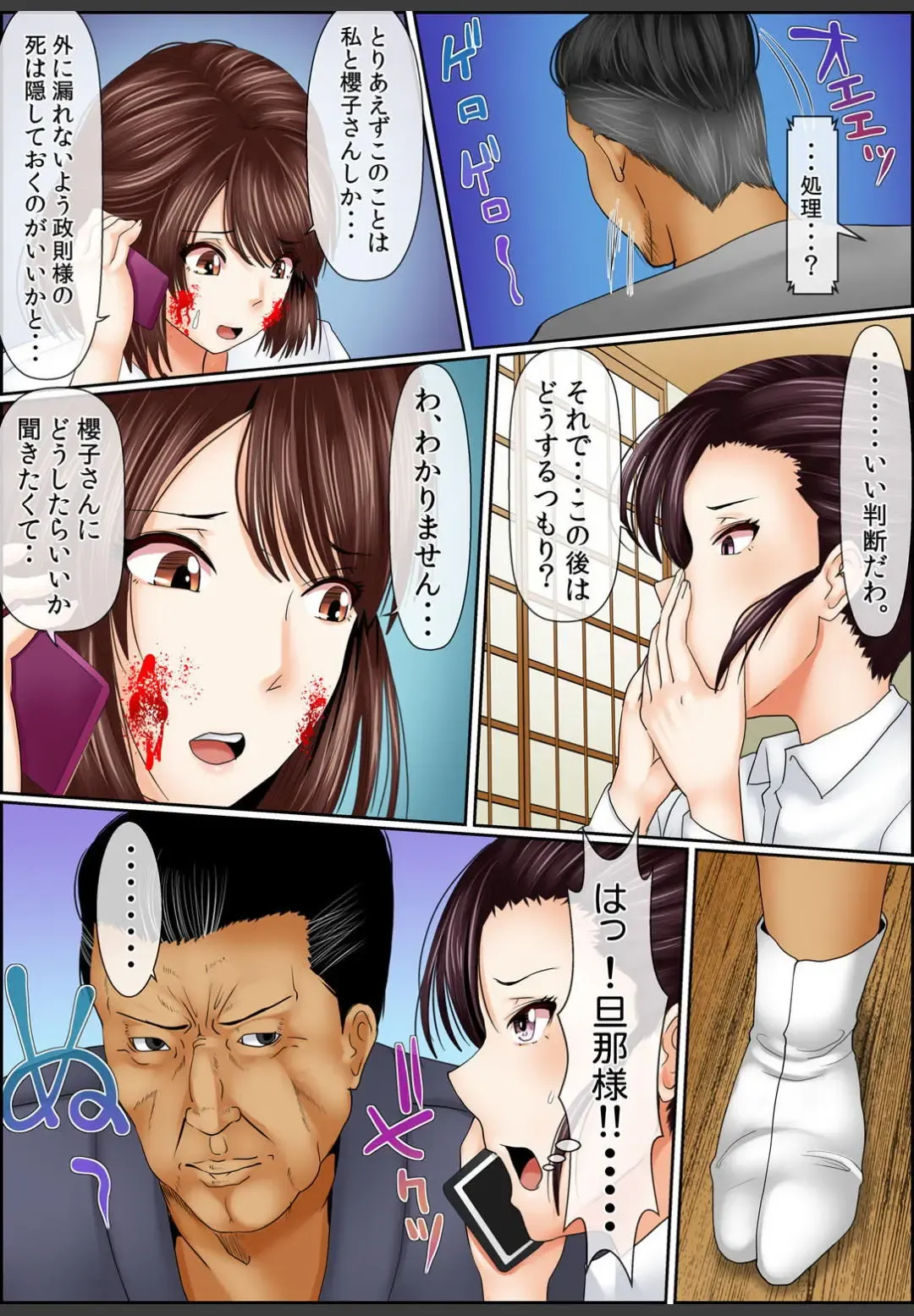 [Korosuke] Yamikinn Onna Ga Ochita Saki - Asoko No Naka Made Shaburare Tsukusu [Zouryoubann]3 Fhentai - Page 114