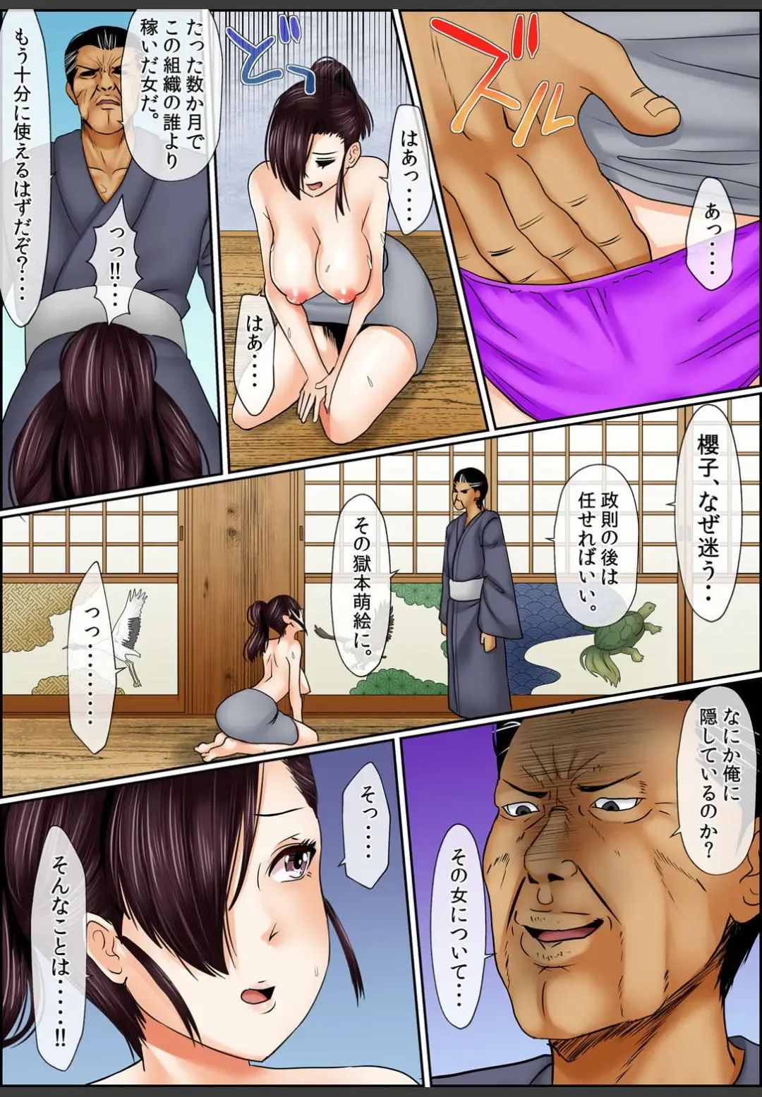 [Korosuke] Yamikinn Onna Ga Ochita Saki - Asoko No Naka Made Shaburare Tsukusu [Zouryoubann]3 Fhentai - Page 118