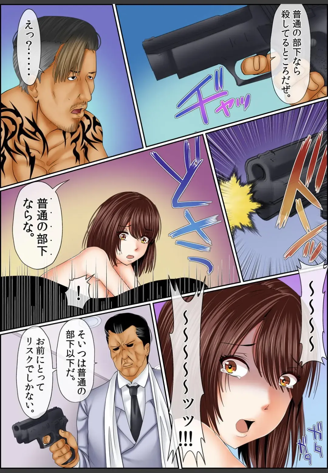 [Korosuke] Yamikinn Onna Ga Ochita Saki - Asoko No Naka Made Shaburare Tsukusu [Zouryoubann]3 Fhentai - Page 126