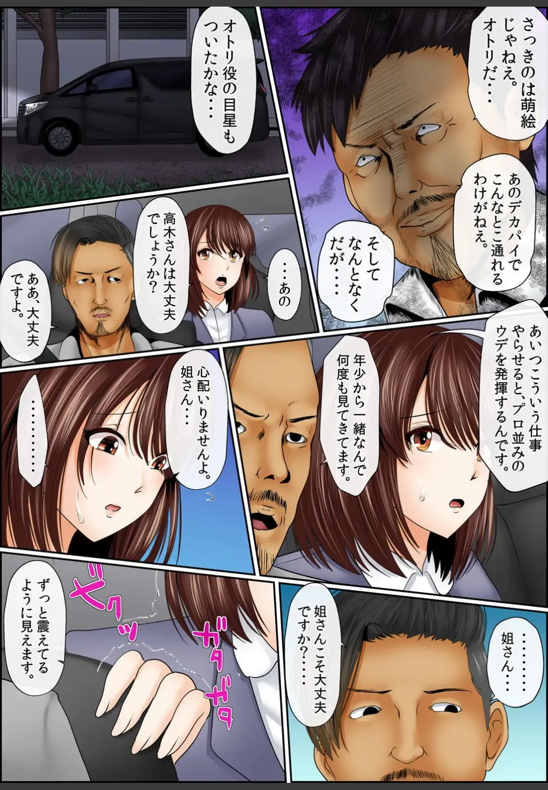 [Korosuke] Yamikinn Onna Ga Ochita Saki - Asoko No Naka Made Shaburare Tsukusu [Zouryoubann]3 Fhentai - Page 83