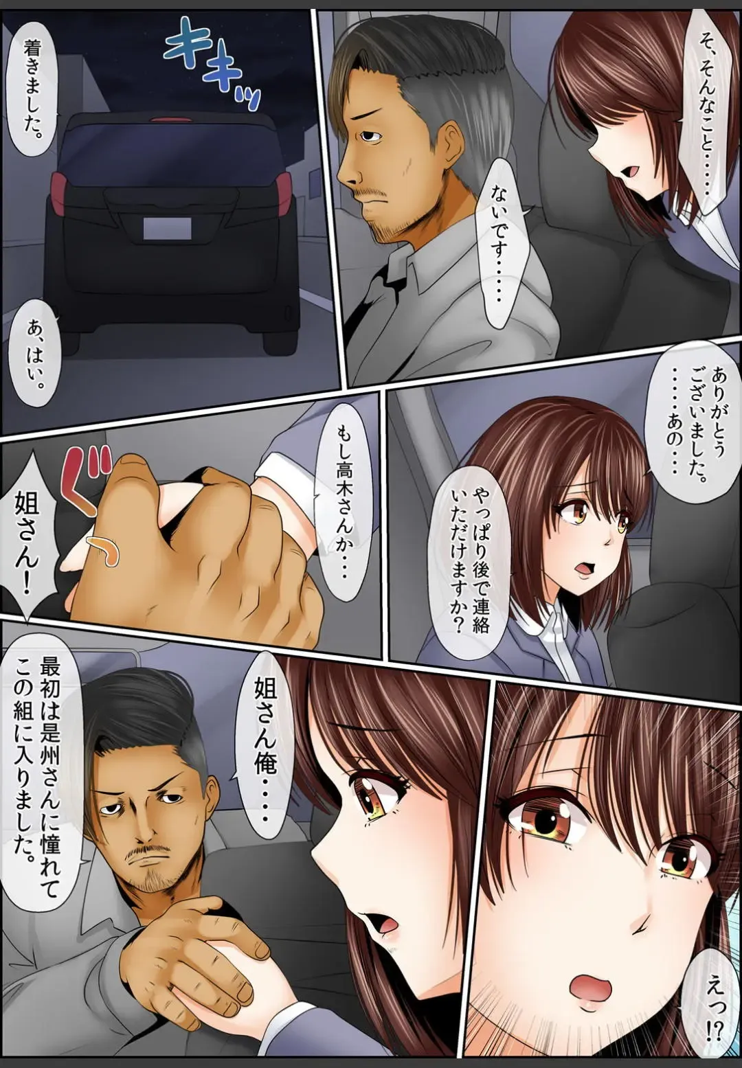 [Korosuke] Yamikinn Onna Ga Ochita Saki - Asoko No Naka Made Shaburare Tsukusu [Zouryoubann]3 Fhentai - Page 84