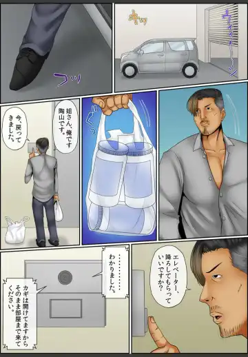 [Korosuke] Yamikinn Onna Ga Ochita Saki - Asoko No Naka Made Shaburare Tsukusu [Zouryoubann]3 Fhentai - Page 108