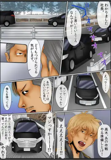 [Korosuke] Yamikinn Onna Ga Ochita Saki - Asoko No Naka Made Shaburare Tsukusu [Zouryoubann]3 Fhentai - Page 77