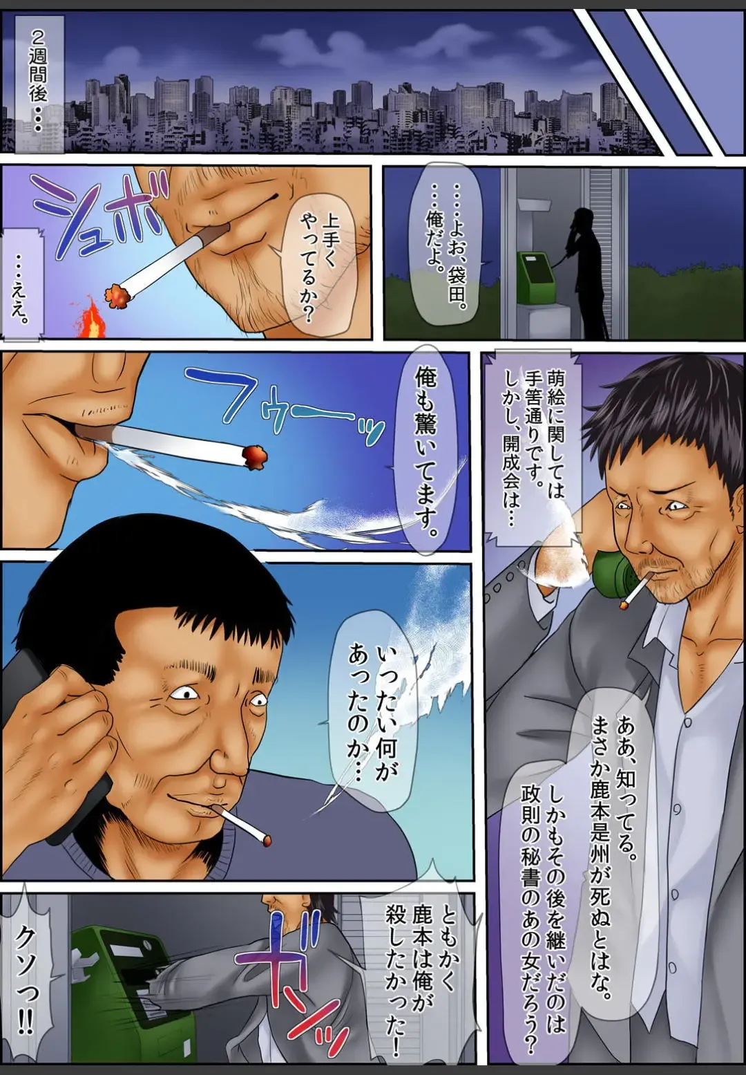 [Korosuke] Yamikinn Onna Ga Ochita Saki - Asoko No Naka Made Shaburare Tsukusu [Zouryoubann]4 Fhentai - Page 120