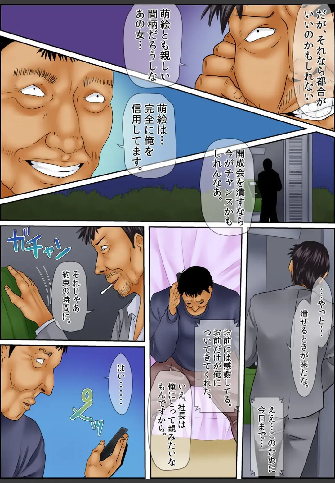 [Korosuke] Yamikinn Onna Ga Ochita Saki - Asoko No Naka Made Shaburare Tsukusu [Zouryoubann]4 Fhentai - Page 121