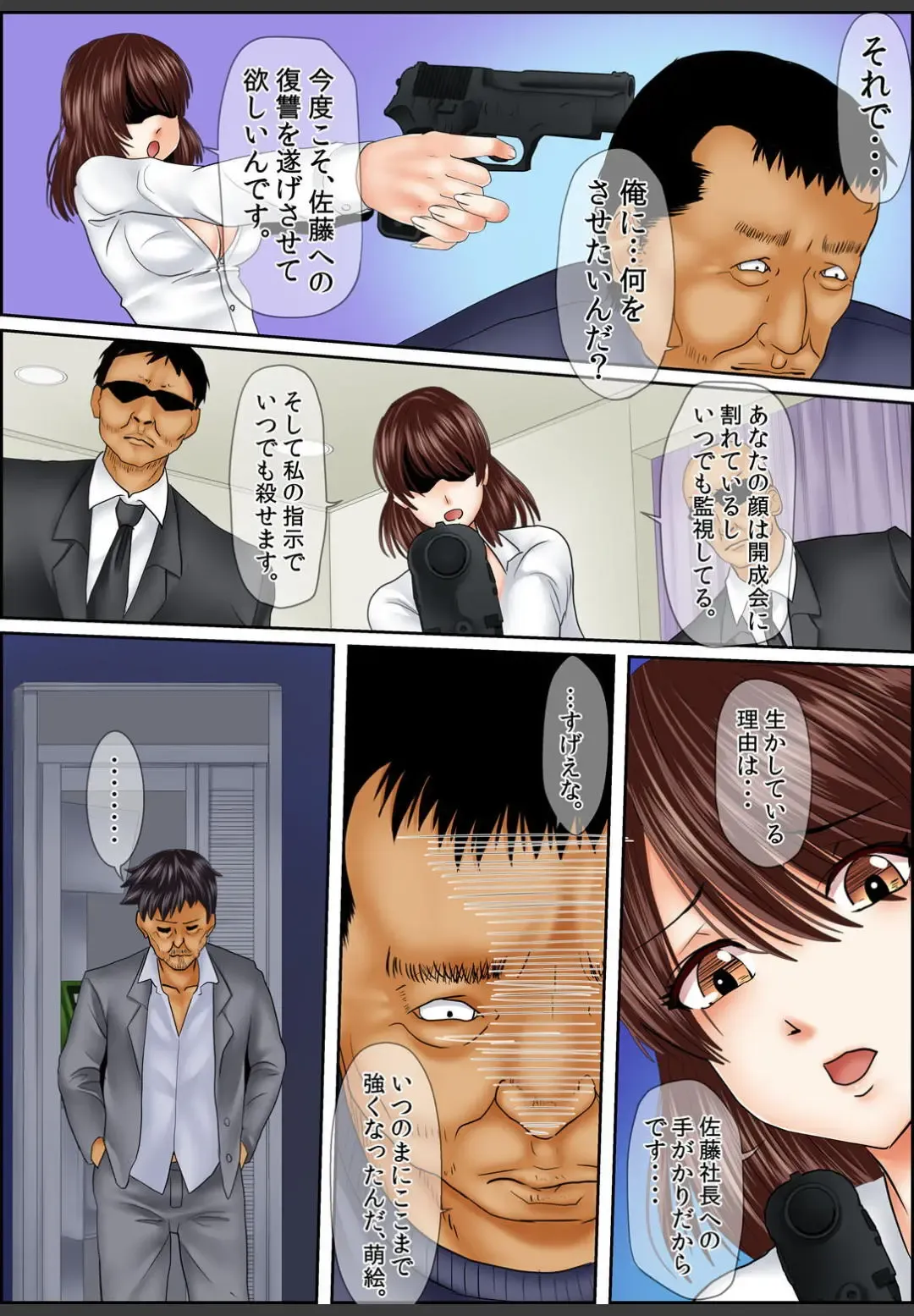 [Korosuke] Yamikinn Onna Ga Ochita Saki - Asoko No Naka Made Shaburare Tsukusu [Zouryoubann]4 Fhentai - Page 122