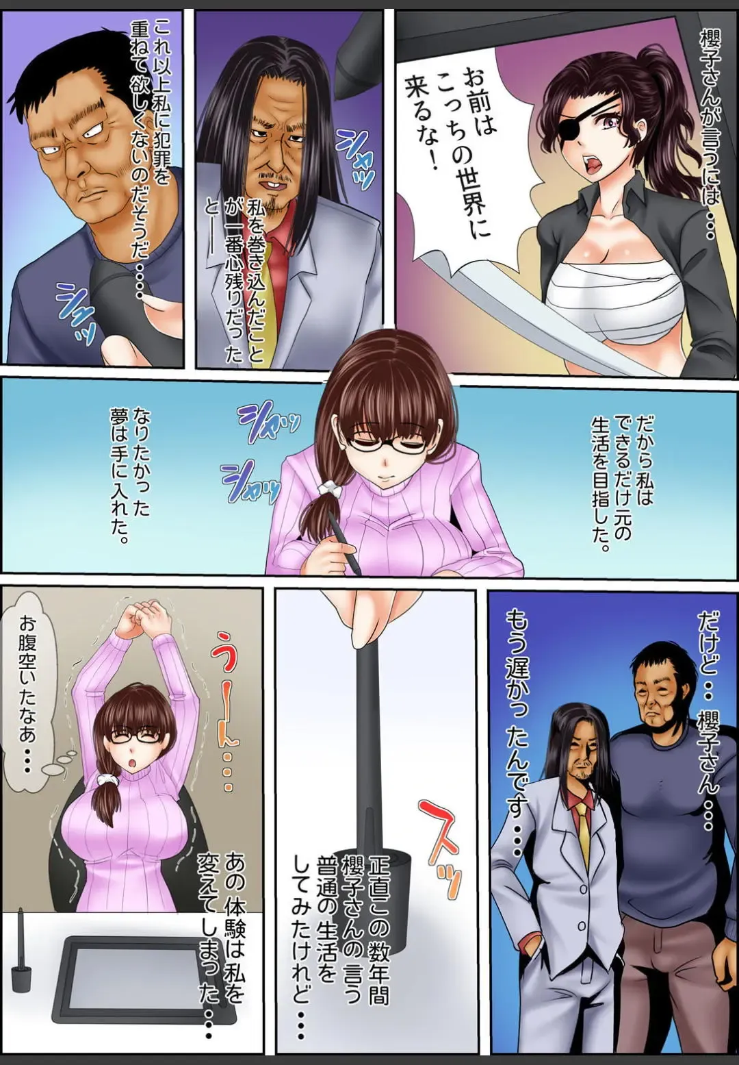 [Korosuke] Yamikinn Onna Ga Ochita Saki - Asoko No Naka Made Shaburare Tsukusu [Zouryoubann]4 Fhentai - Page 129