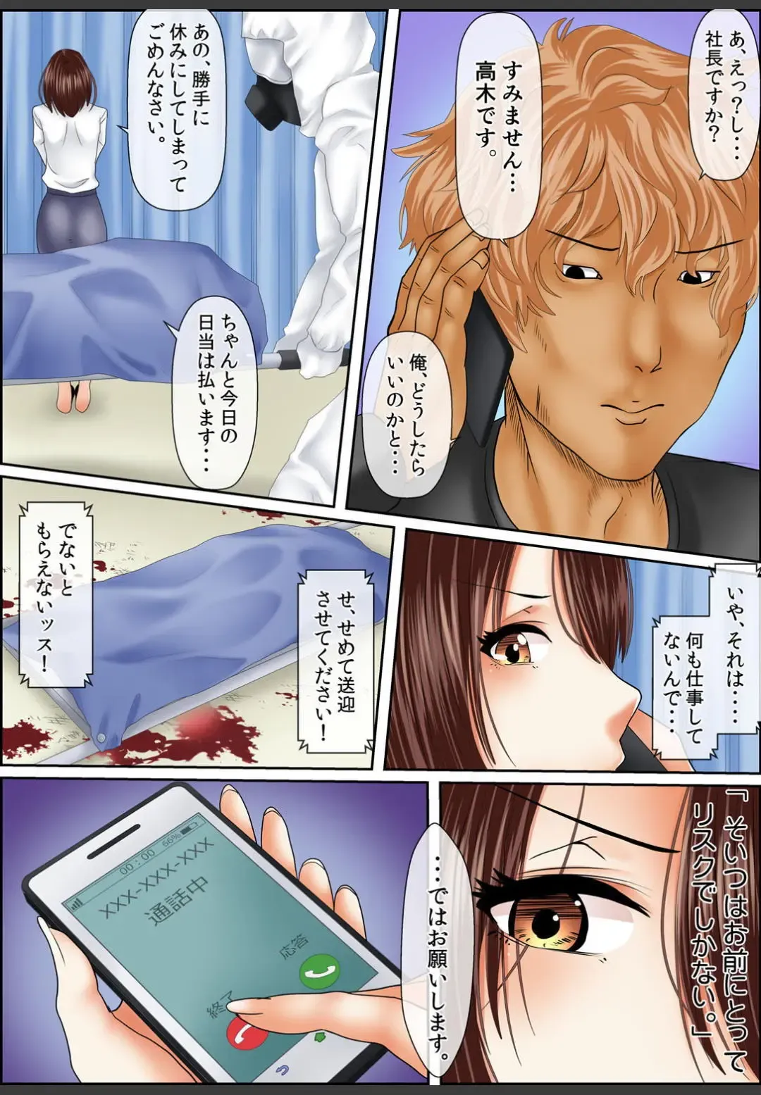 [Korosuke] Yamikinn Onna Ga Ochita Saki - Asoko No Naka Made Shaburare Tsukusu [Zouryoubann]4 Fhentai - Page 23