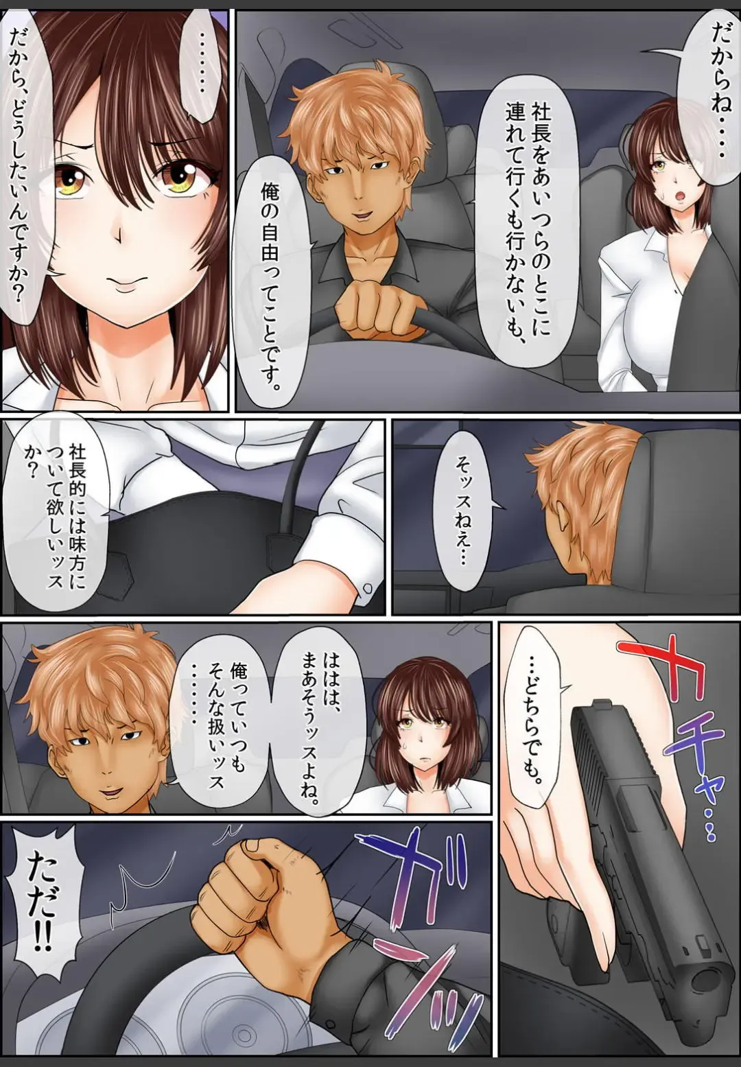 [Korosuke] Yamikinn Onna Ga Ochita Saki - Asoko No Naka Made Shaburare Tsukusu [Zouryoubann]4 Fhentai - Page 30