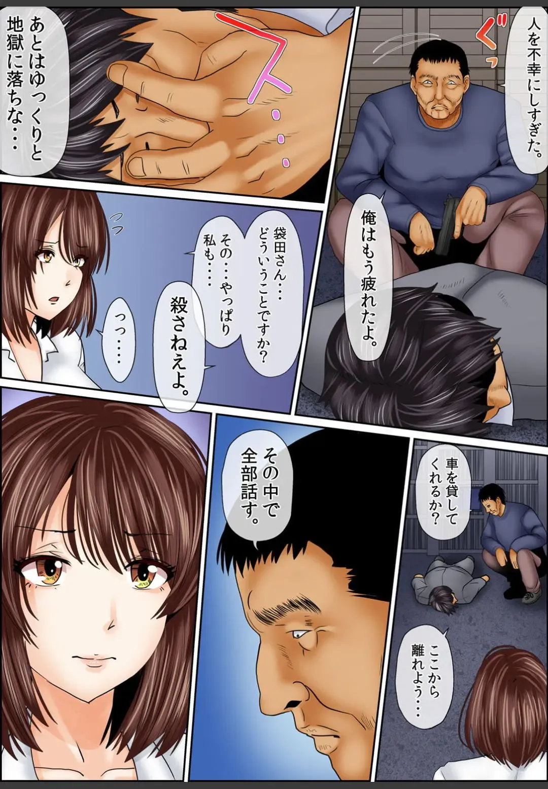 [Korosuke] Yamikinn Onna Ga Ochita Saki - Asoko No Naka Made Shaburare Tsukusu [Zouryoubann]4 Fhentai - Page 64