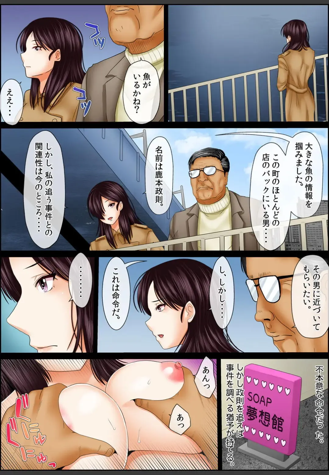 [Korosuke] Yamikinn Onna Ga Ochita Saki - Asoko No Naka Made Shaburare Tsukusu [Zouryoubann]4 Fhentai - Page 83