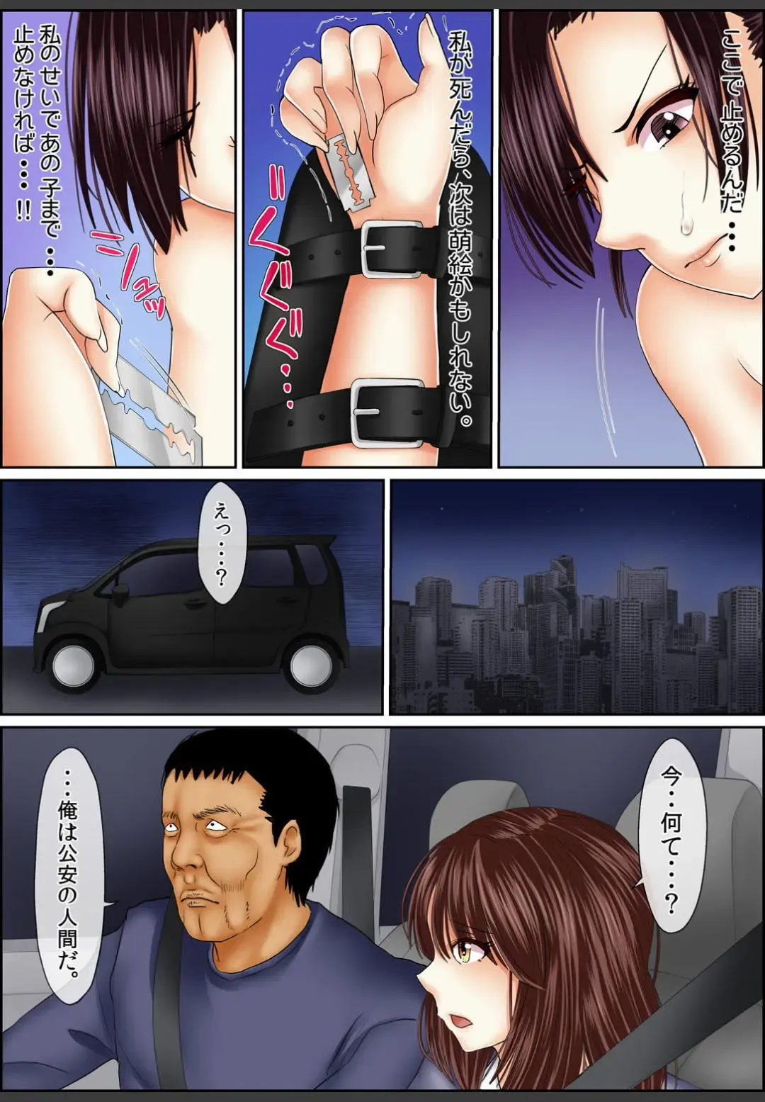 [Korosuke] Yamikinn Onna Ga Ochita Saki - Asoko No Naka Made Shaburare Tsukusu [Zouryoubann]4 Fhentai - Page 93